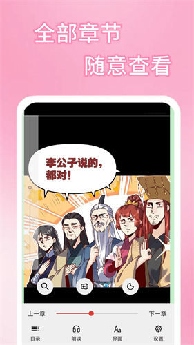 51漫画安装包截图4