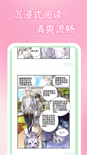 51漫画安装包截图3