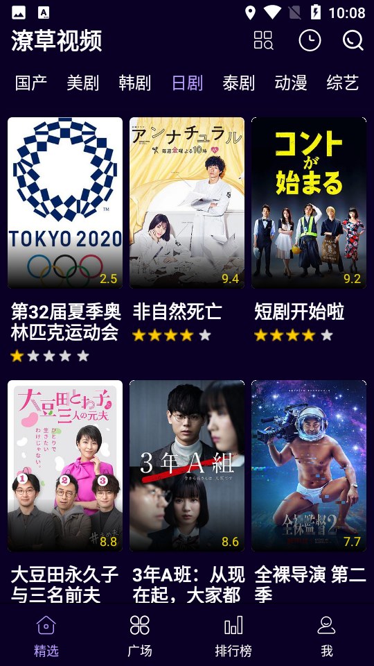 潦草视频app截图2