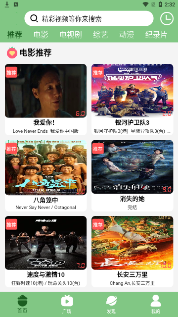 豆浆影视截图2
