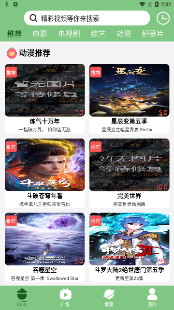 豆浆影视截图3