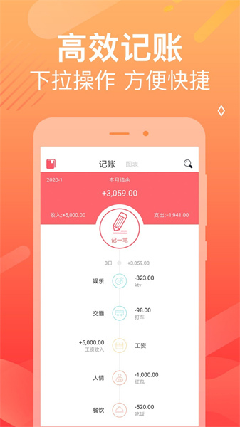 记账本收支账簿截图1