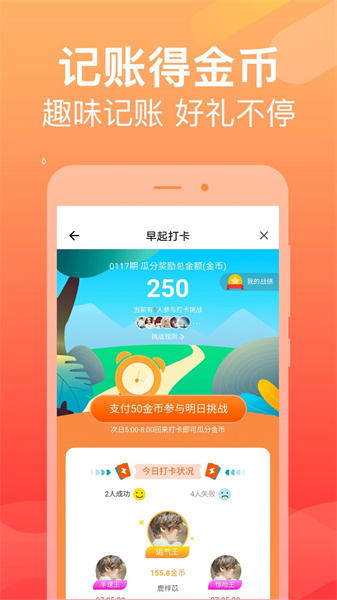 记账本收支账簿截图3