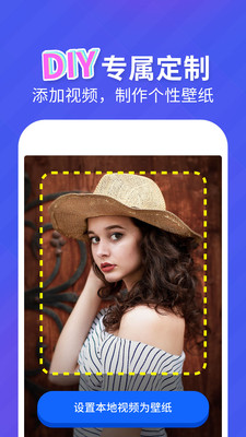Vper动态壁纸APP截图2