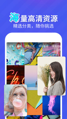 Vper动态壁纸APP截图4