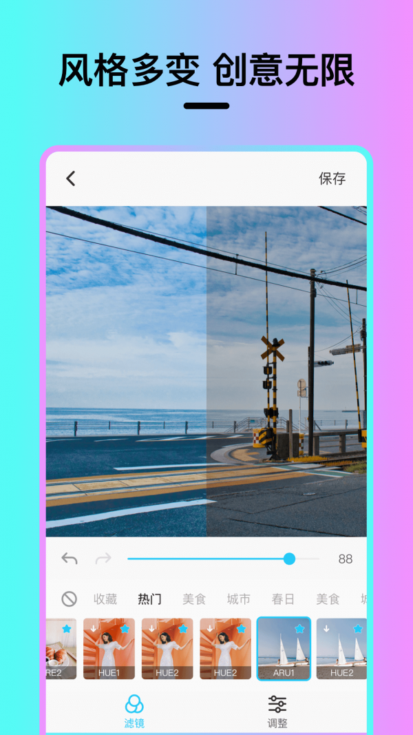 Vision滤镜大师截图1