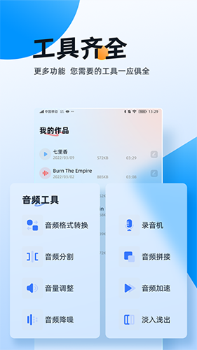 伴奏大师最新版截图3
