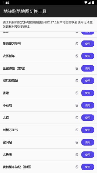 地铁跑酷内置GG悬浮修改器截图3