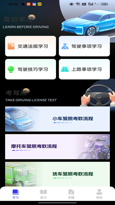 驾考违章题目截图3