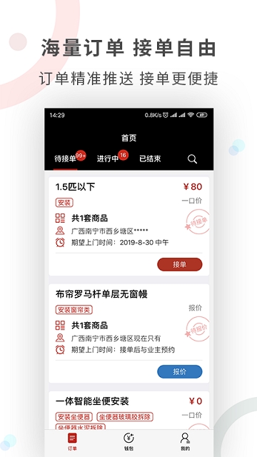 工奇兵截图2