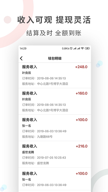工奇兵截图3