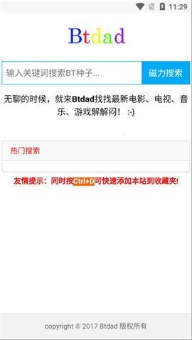 磁力兔子搜索引擎截图1