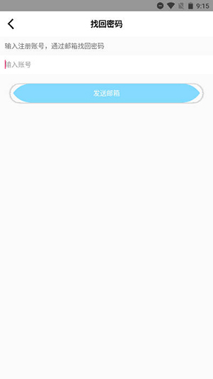奕延社区截图1