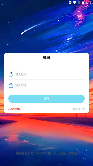 奕延社区截图3