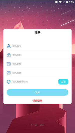 奕延社区截图2