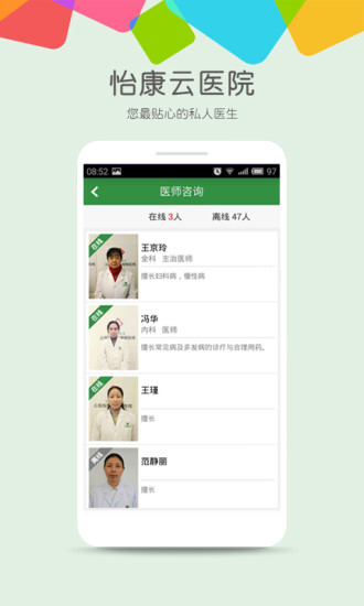 怡康到家APP截图4