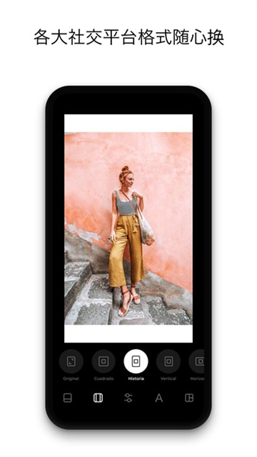 InstaSize截图1