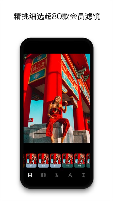 InstaSize截图5