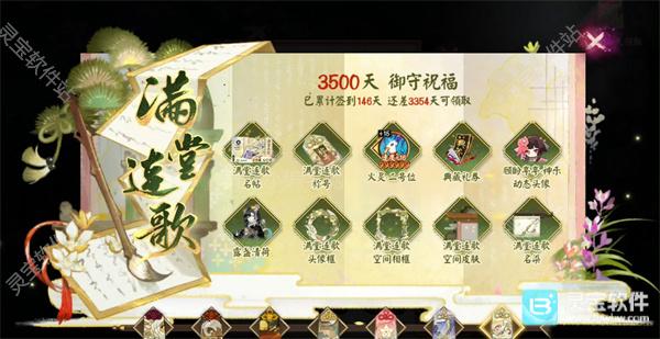 阴阳师3500天签到福利汇总 策划送火灵头了