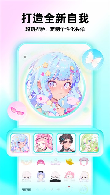 Soul旧版本截图3