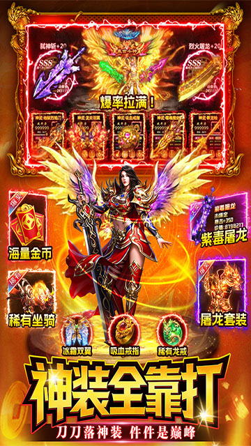 战神域传奇截图2