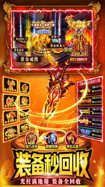 战神域传奇截图3