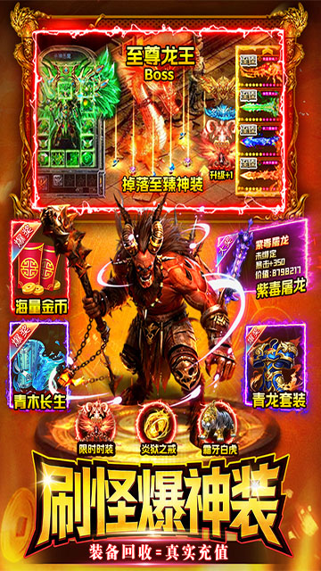 战神域传奇截图5