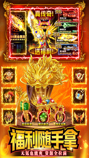战神域传奇截图4