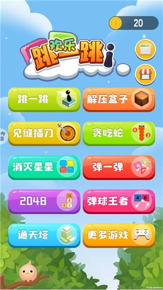 欢乐跳一跳截图2