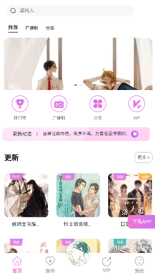 YamiFM截图3