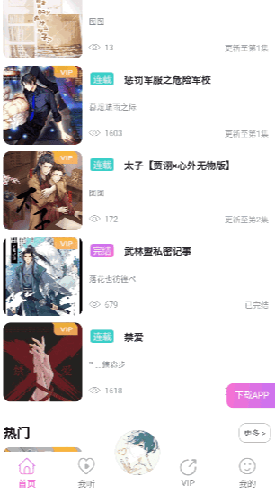 YamiFM截图1