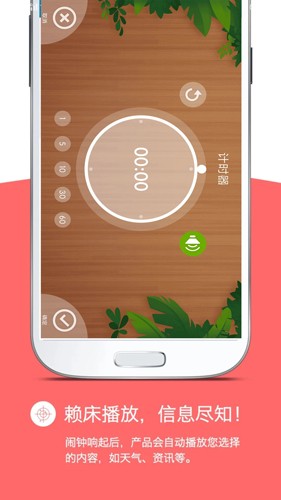 怪兽闹钟app截图1