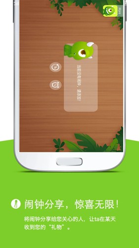 怪兽闹钟app截图2