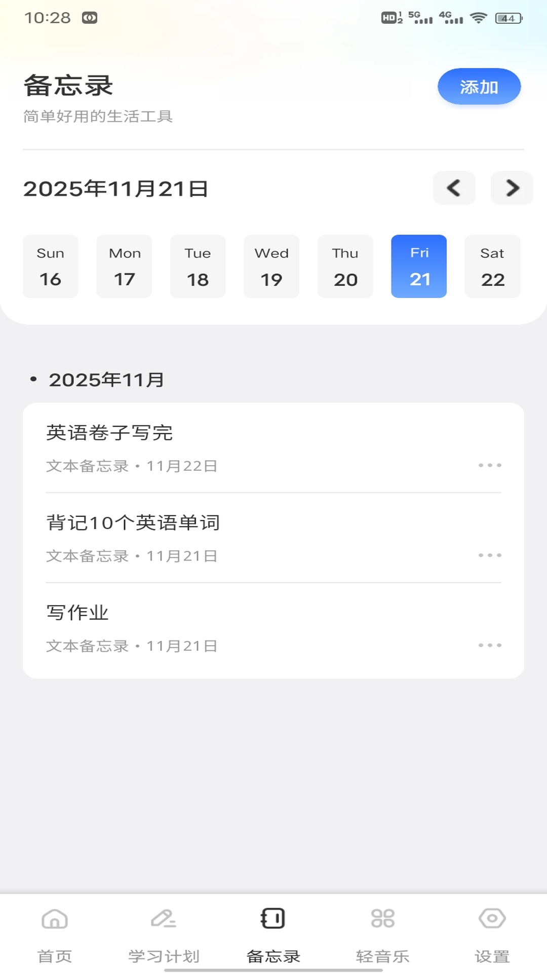 洽谈口语talk截图1