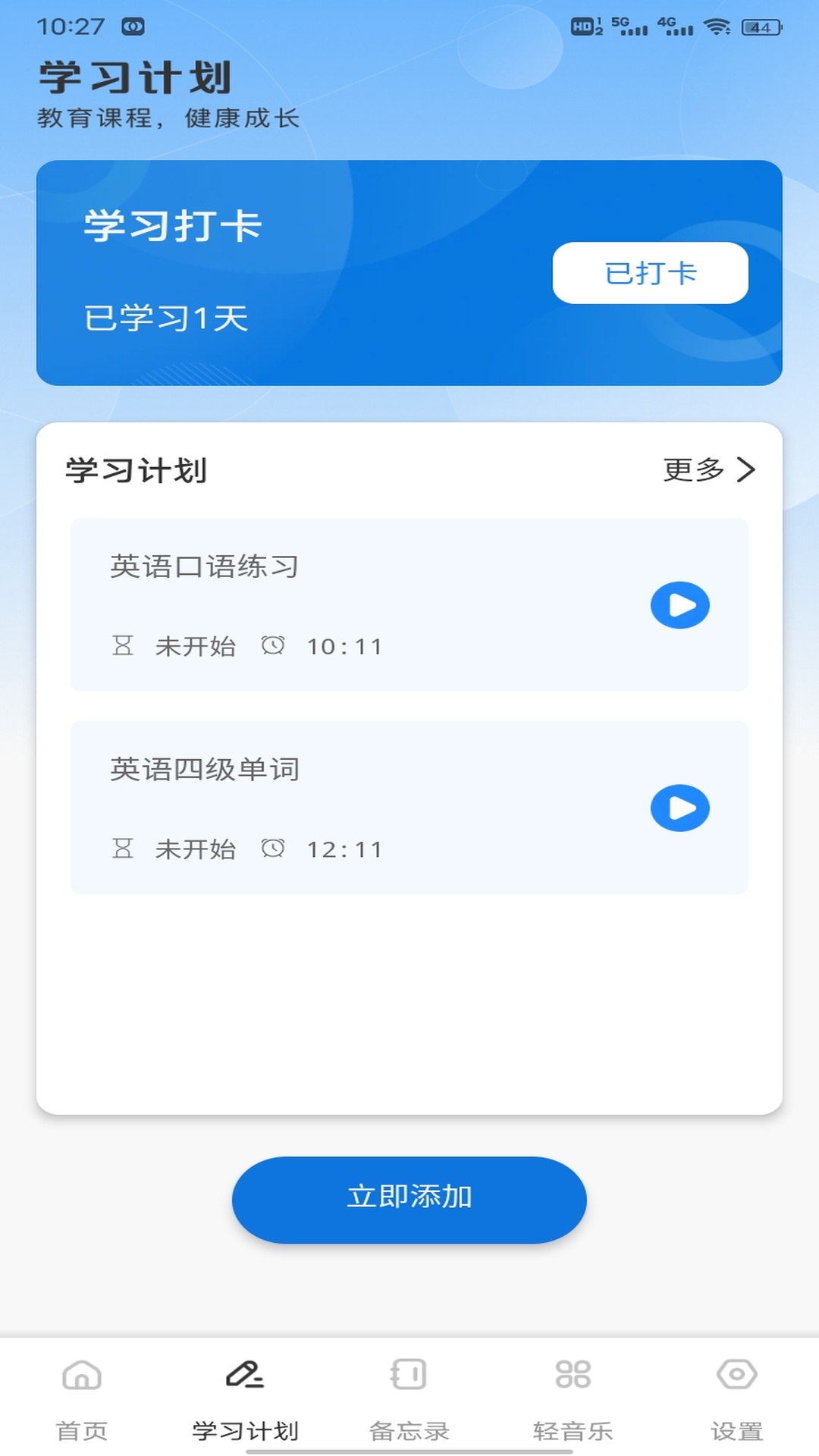 洽谈口语talk截图3