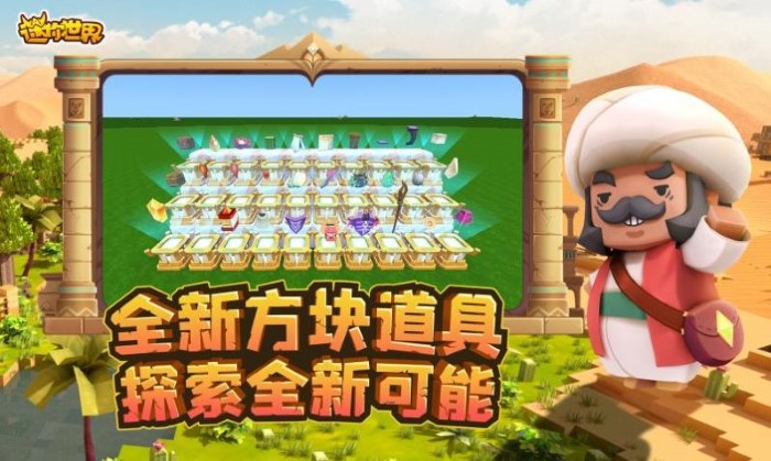 miniworld老版本3周年