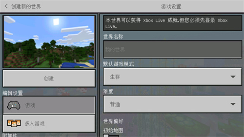 我的世界1.6.1.0截图1