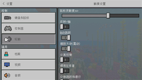 我的世界1.6.1.0截图3