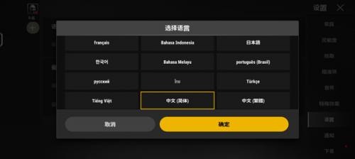 PUBG未来之役手游
