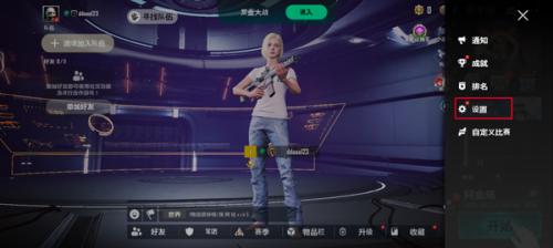 PUBG未来之役手游