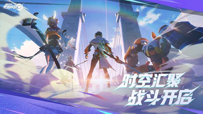星之破晓体验服截图3
