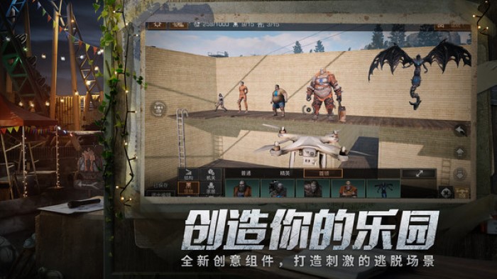 明日之后渠道服截图3