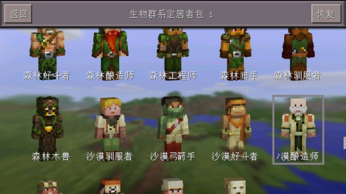 我的世界0.14.3怀旧版截图3