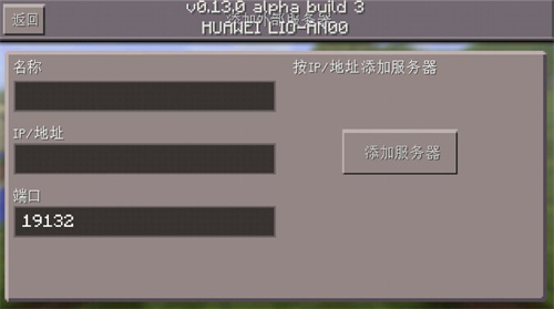 我的世界0.14.3怀旧版