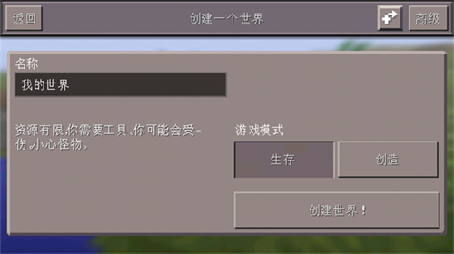 我的世界0.14.3怀旧版