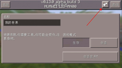 我的世界0.14.3怀旧版