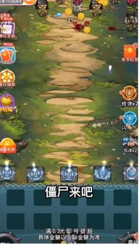 僵尸来吧安卓版