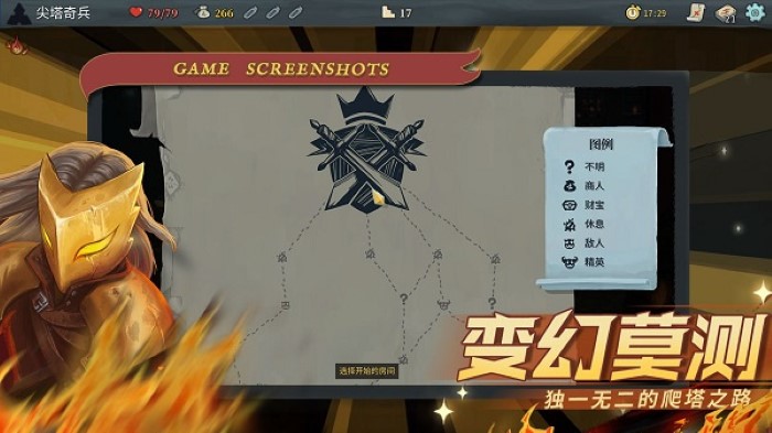 杀戮尖塔崩坠手机版截图1
