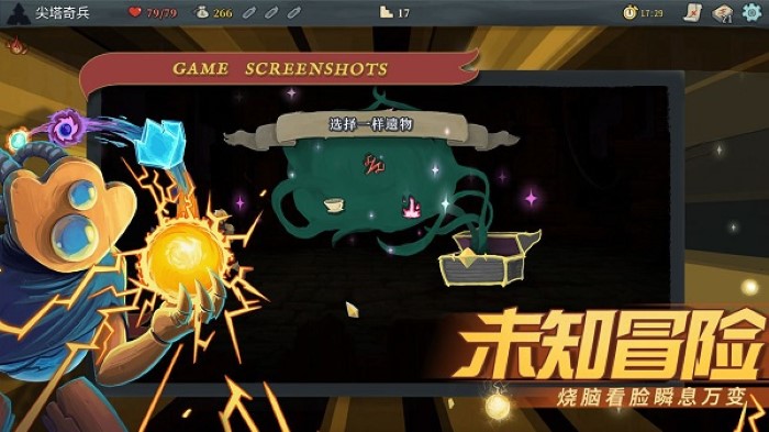 杀戮尖塔崩坠手机版截图3