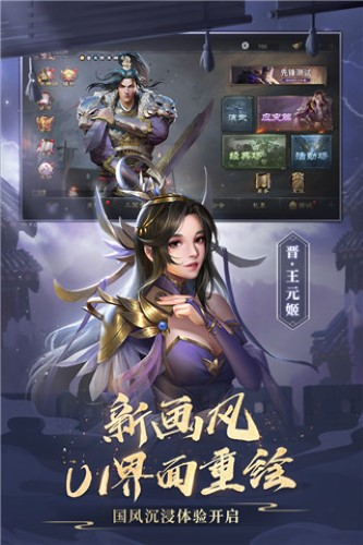 三国杀ol移动版